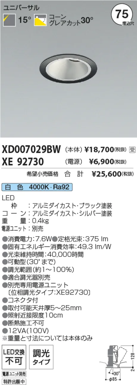 XD007029BW-XE92730
