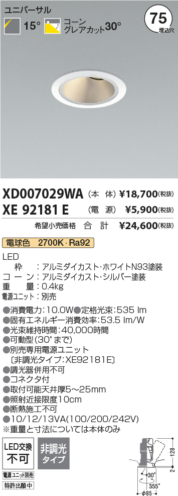 XD007029WA-XE92181E