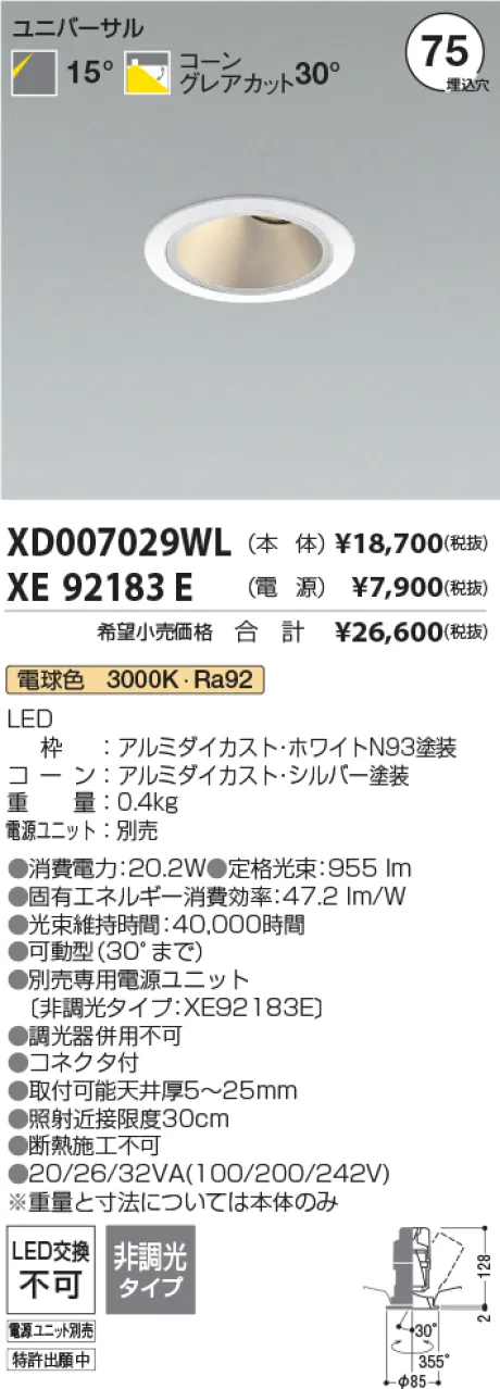 XD007029WL-XE92183E