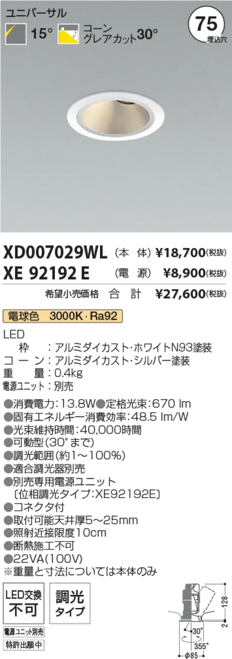 XD007029WL-XE92192E