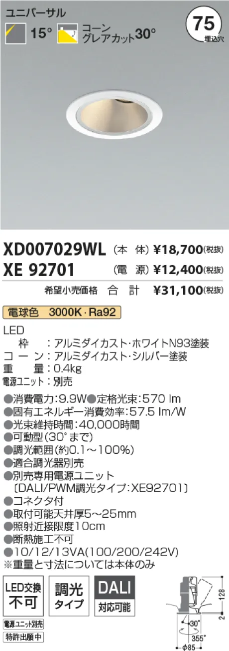 XD007029WL-XE92701