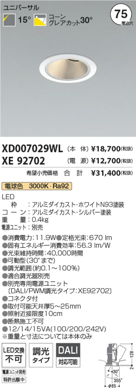 XD007029WL-XE92702