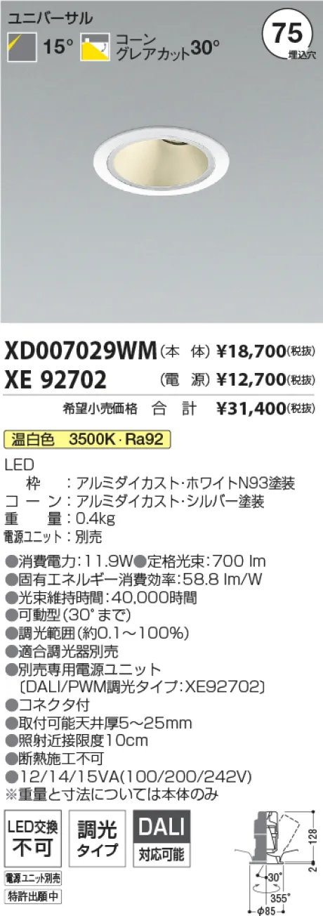 XD007029WM-XE92702