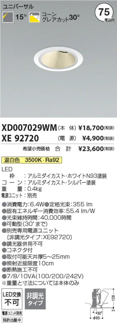 XD007029WM-XE92720
