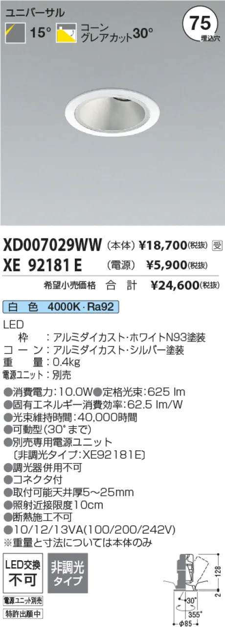 XD007029WW