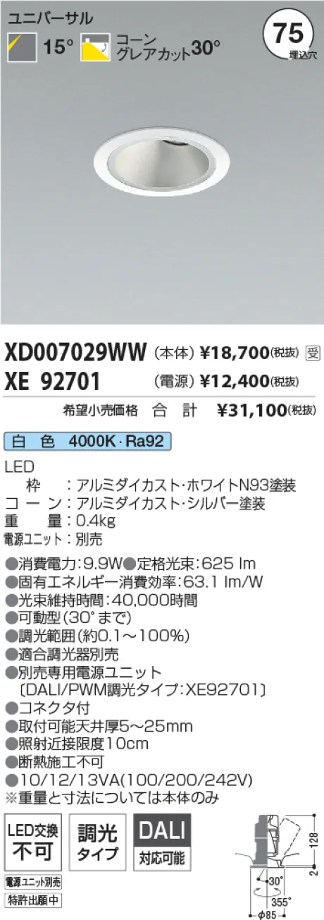 XD007029WW-XE92701