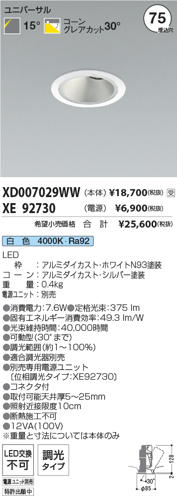XD007029W...