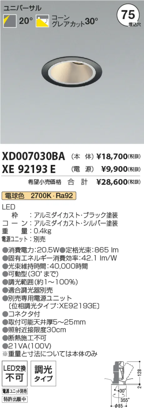 XD007030BA-XE92193E