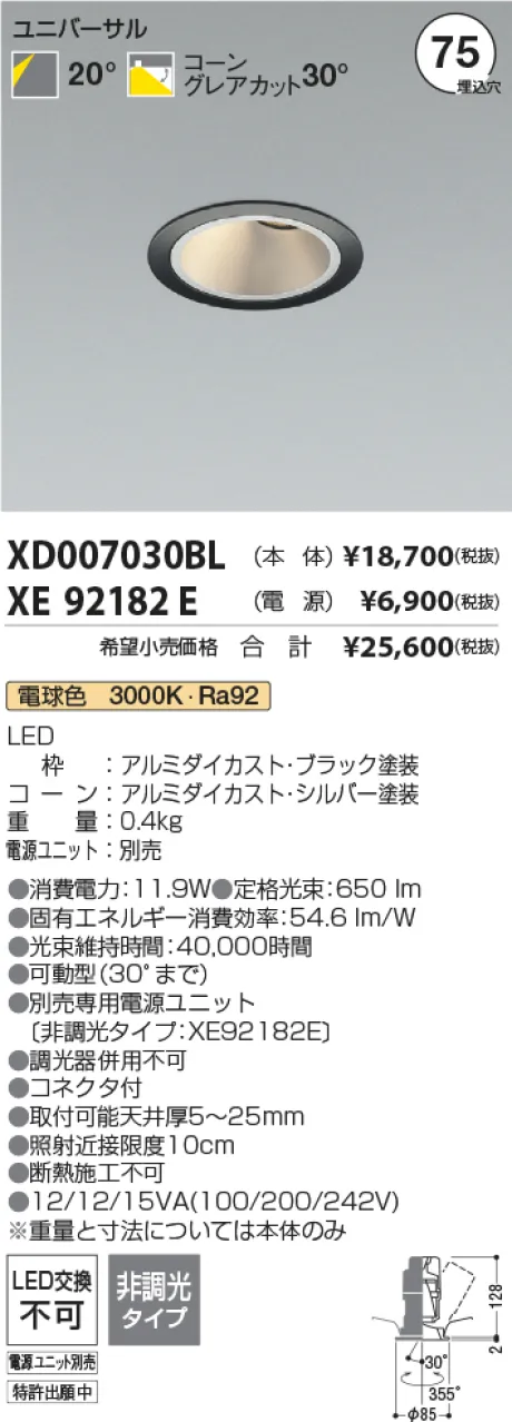 XD007030BL-XE92182E