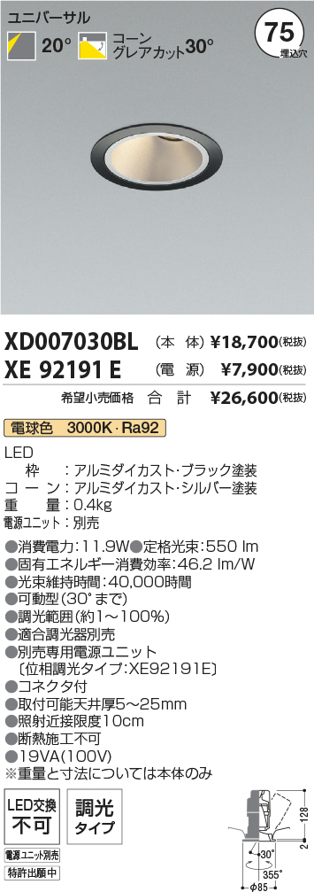 XD007030BL-XE92191E