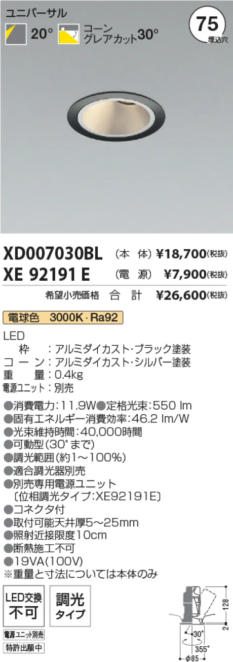 XD007030BL-XE92191E