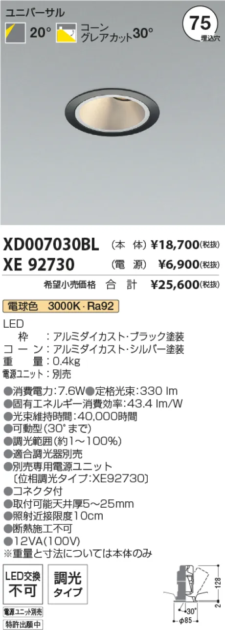 XD007030BL-XE92730