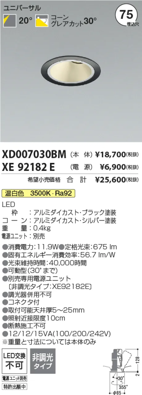 XD007030BM-XE92182E