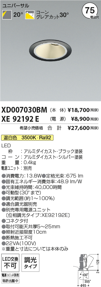 XD007030BM-XE92192E