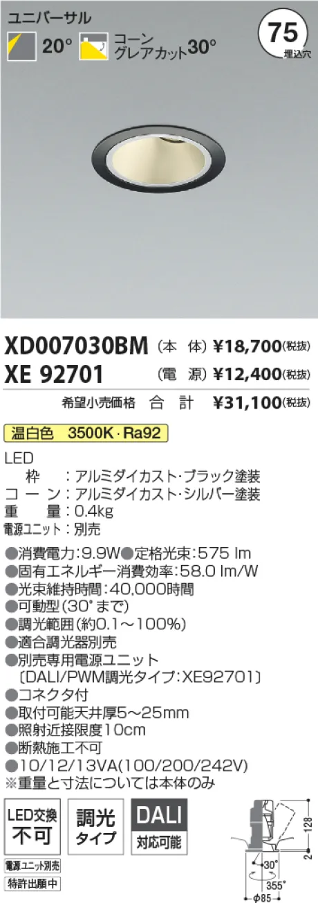XD007030BM-XE92701