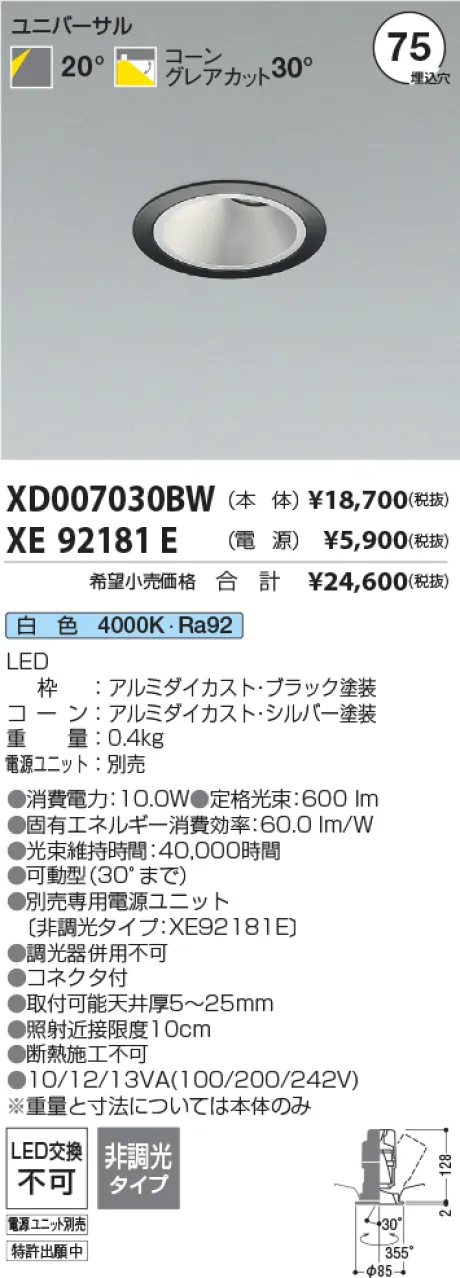 XD007030BW-XE92181E