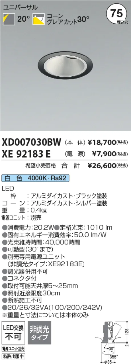 XD007030BW-XE92183E