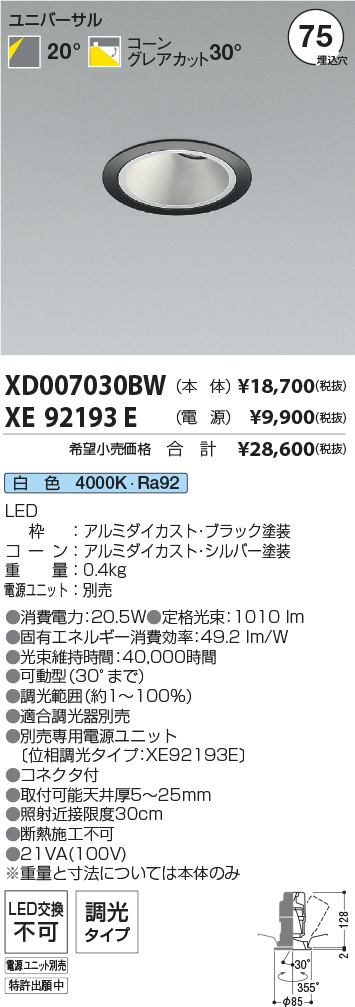 XD007030BW-XE92193E