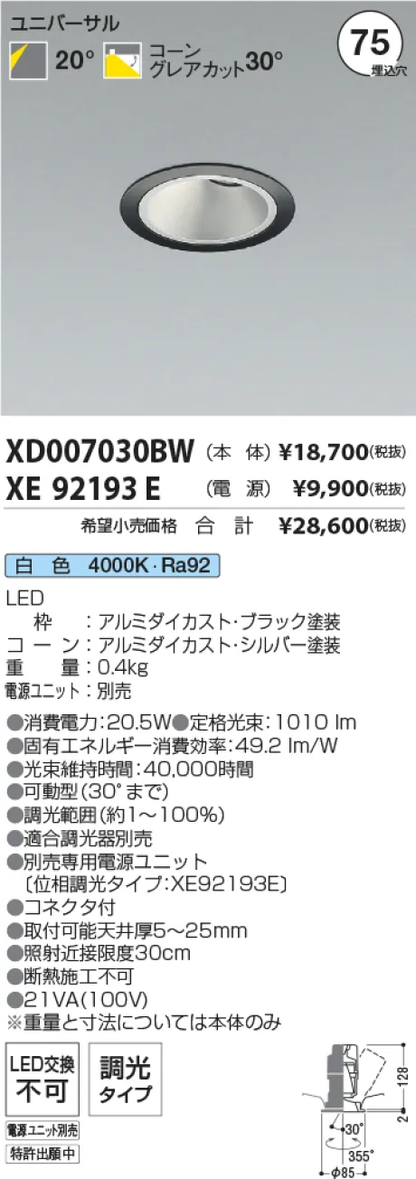 XD007030BW-XE92193E