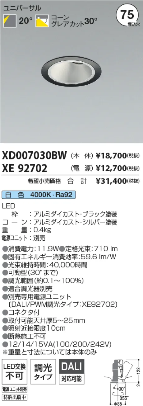 XD007030BW-XE92702