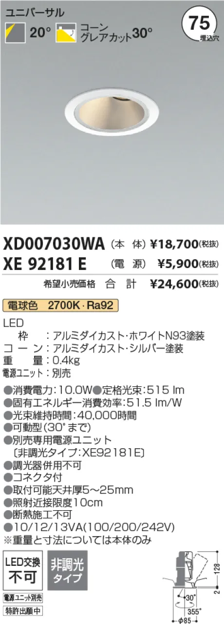 XD007030WA-XE92181E
