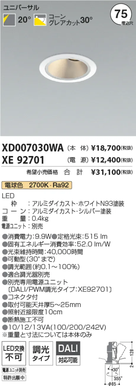 XD007030WA-XE92701