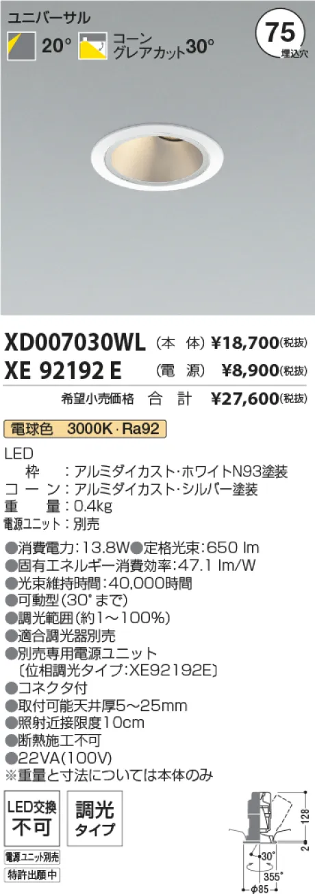 XD007030WL-XE92192E