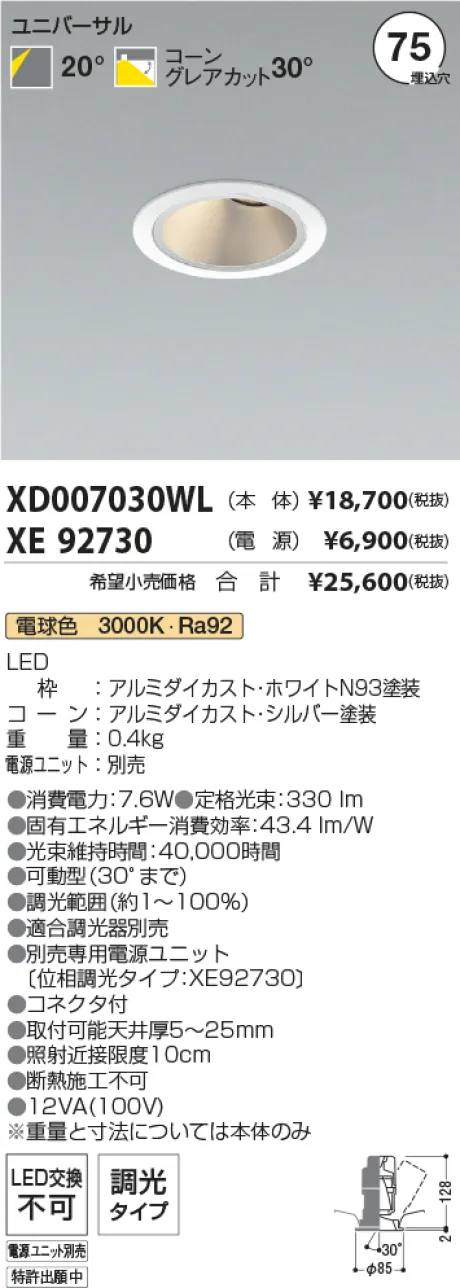XD007030WL-XE92730