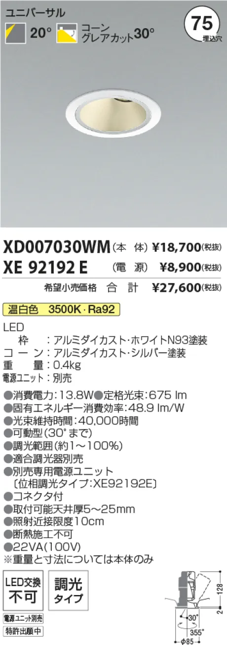 XD007030WM-XE92192E