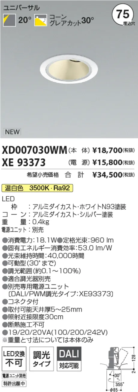 XD007030WM-XE93373