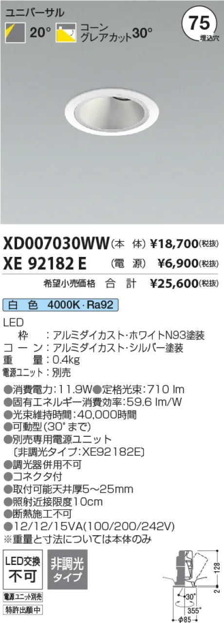 XD007030WW-XE92182E
