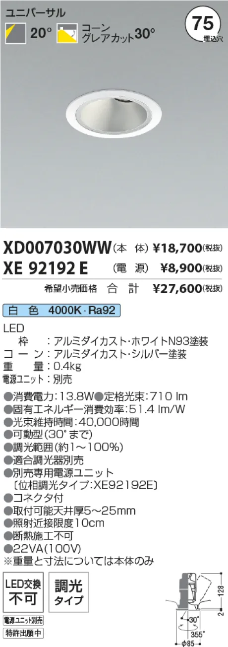 XD007030WW-XE92192E