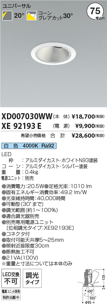 XD007030WW-XE92193E