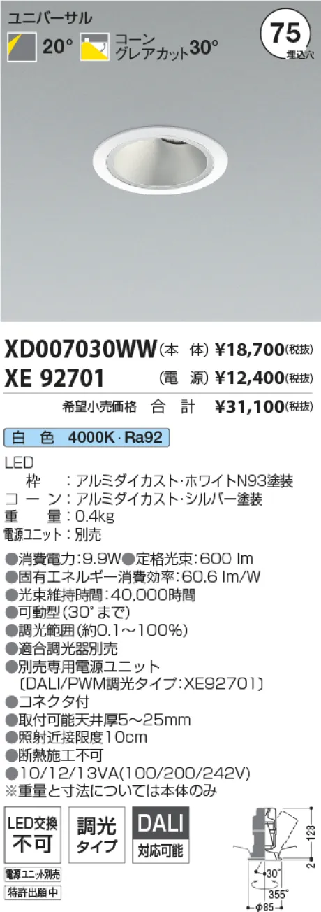 XD007030WW-XE92701