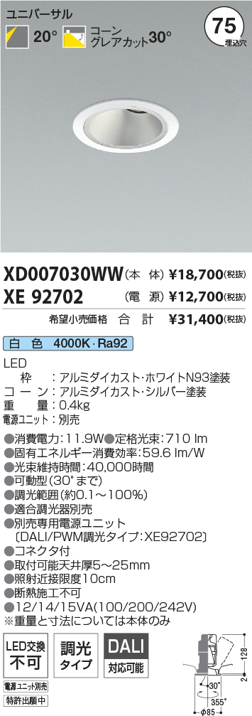XD007030WW-XE92702