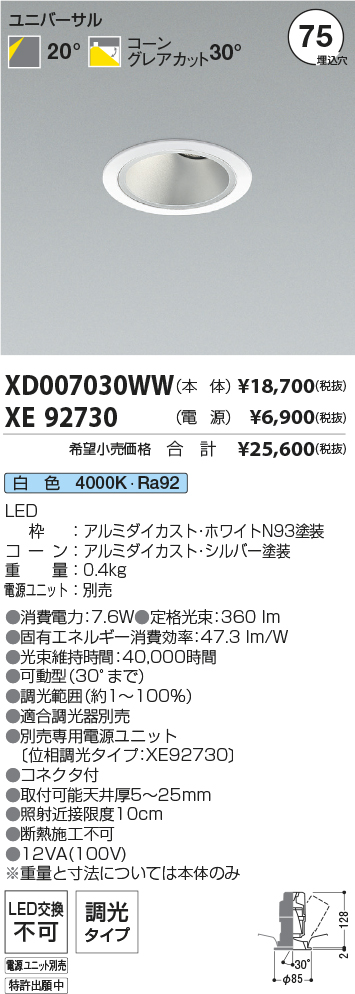 XD007030WW-XE92730