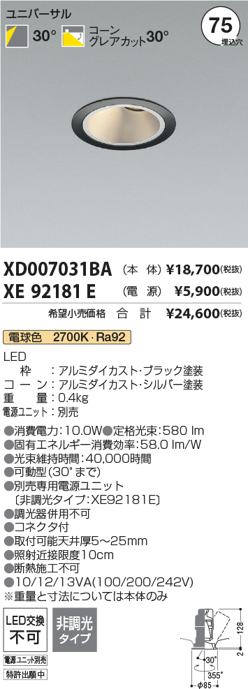 XD007031BA-XE92181E