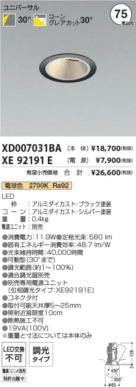 XD007031BA-XE92191E