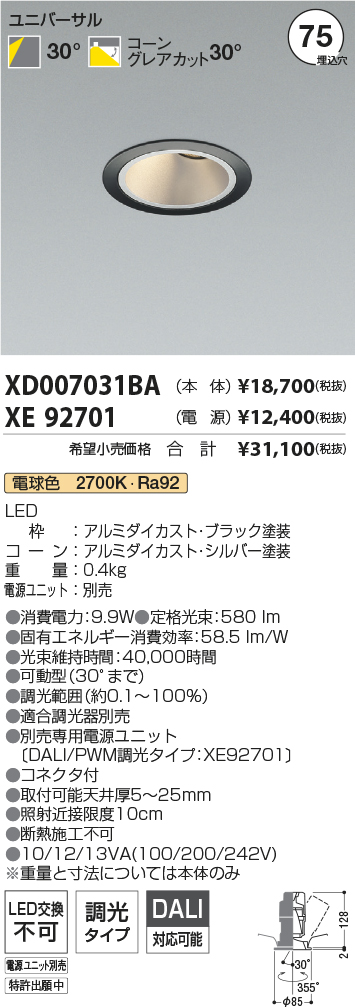 XD007031BA-XE92701