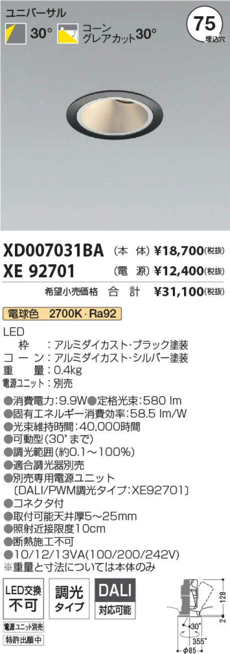 XD007031BA-XE92701