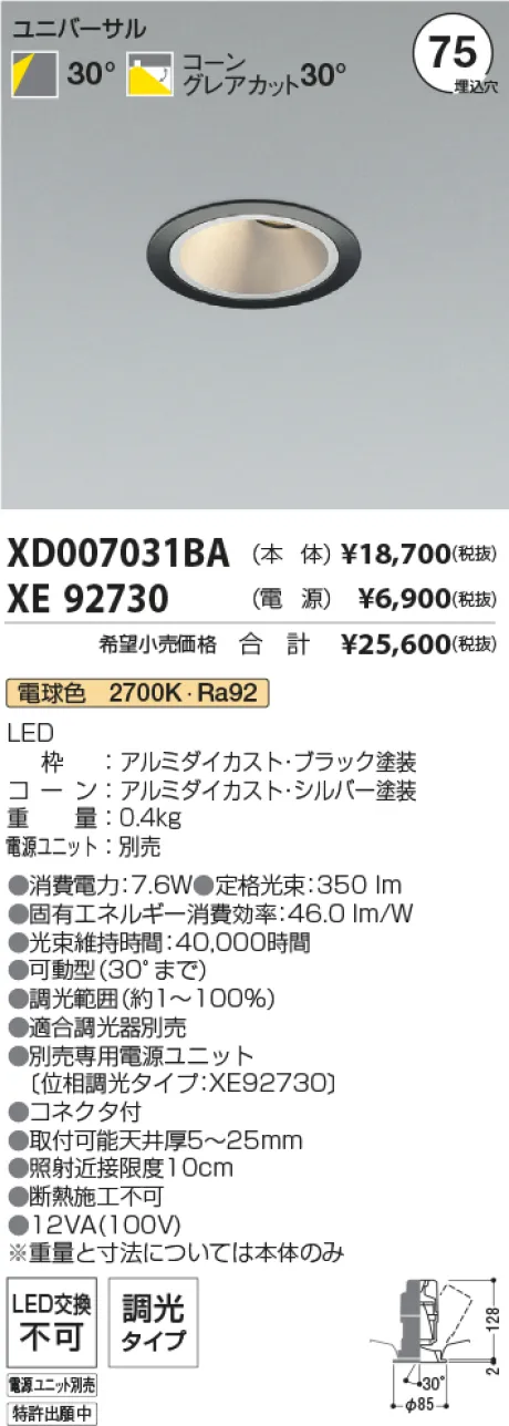 XD007031B...
