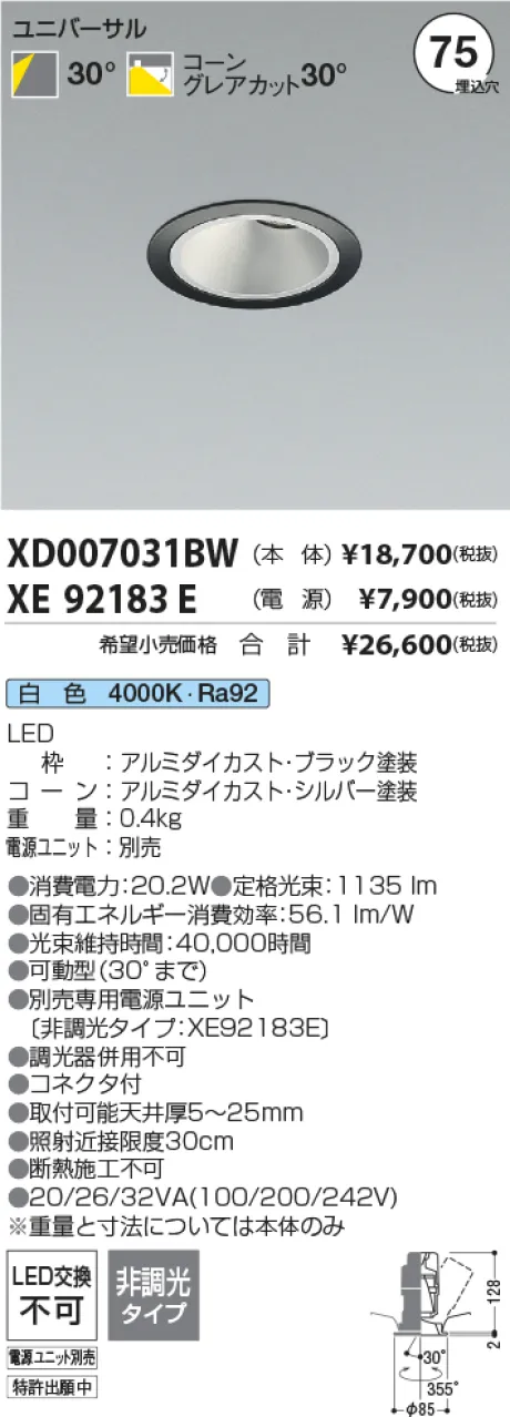 XD007031BW-XE92183E
