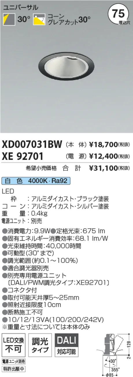XD007031BW-XE92701