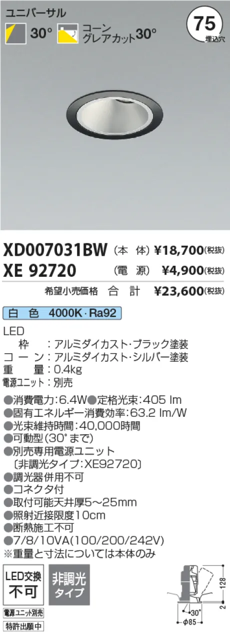XD007031B...