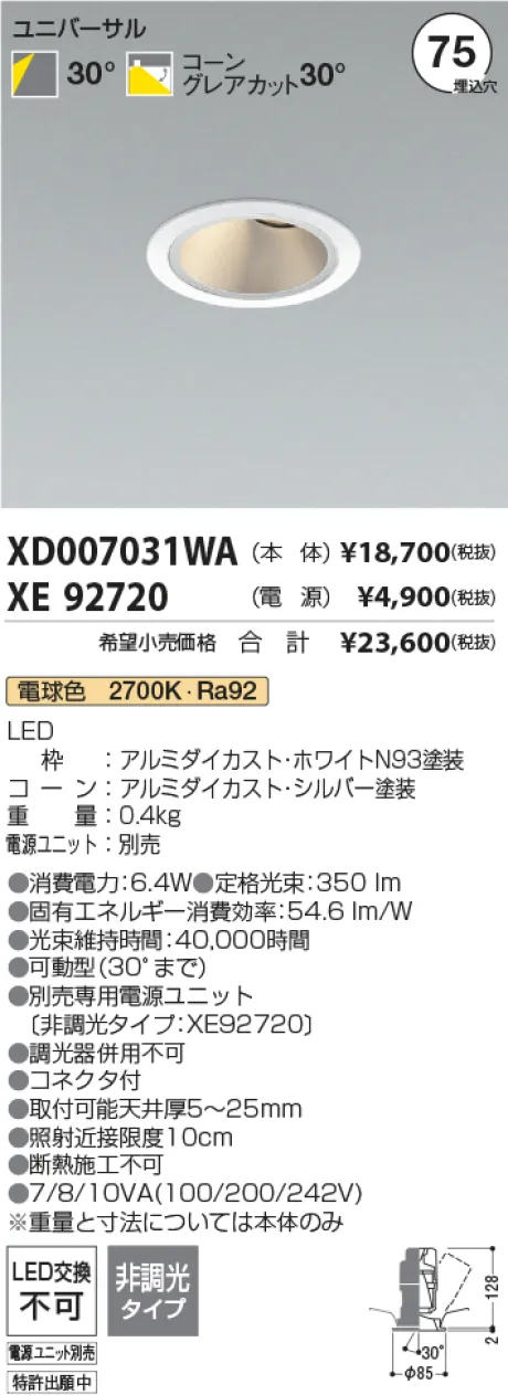 XD007031WA-XE92720