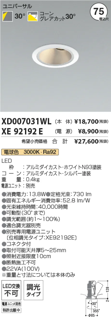 XD007031WL-XE92192E