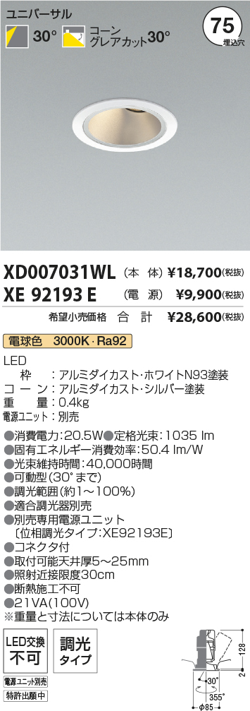XD007031WL-XE92193E