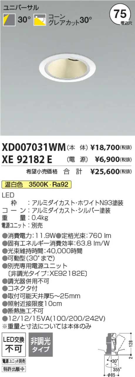 XD007031WM-XE92182E