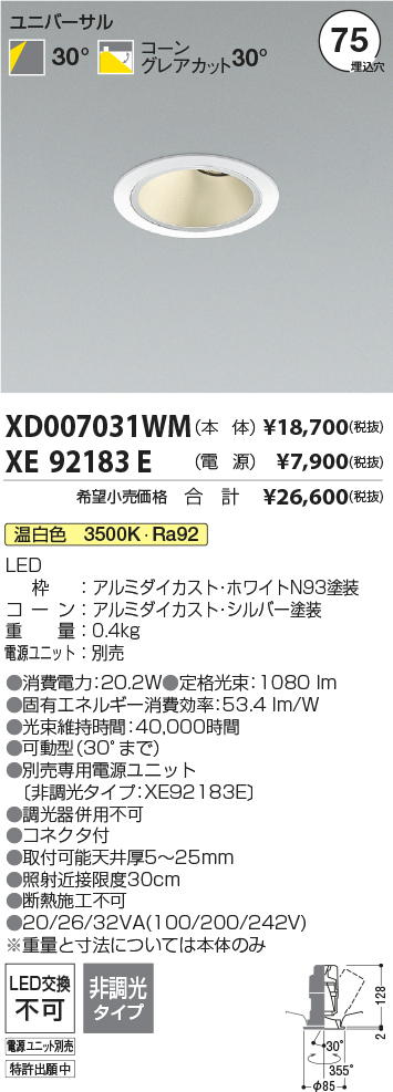 XD007031WM-XE92183E