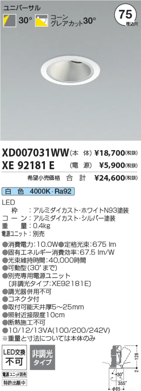 XD007031WW